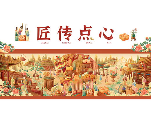 国风城市插画-广东｜广式早茶匠传点心