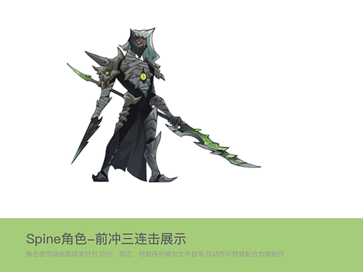 Spine角色-三连击技能展示（个人主页-ZNjYzNzQzNTI=） - 独立游戏 - 站酷设计师Lovisss原创素材 - 站酷ZCOOL