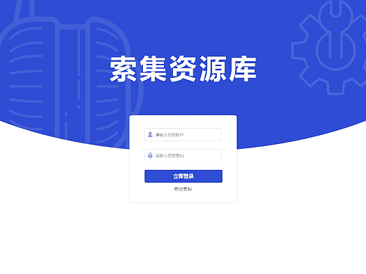 零件集软件界面PC电脑界面1920分辨率蓝色高保真