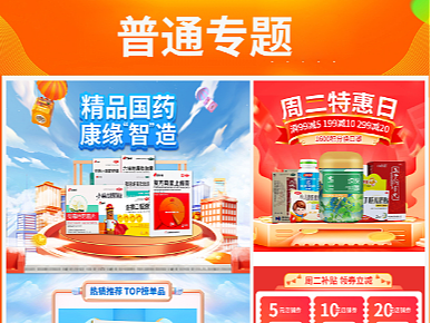 普通专题
