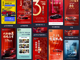 某物業(yè)地產(chǎn)銷售海報物料宣傳