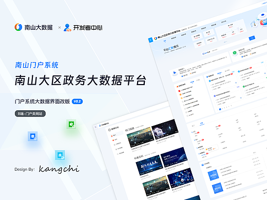  B端设计丨系统平台门户网站_Web端界面设计_改版