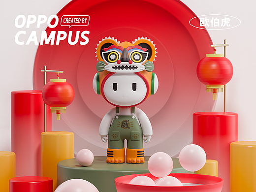OPPO欧伯虎公仔设计