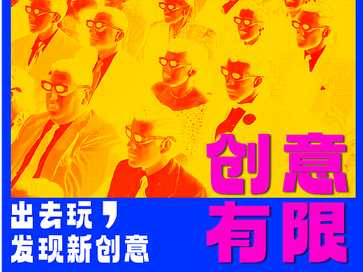 Day.17丨半調(diào)網(wǎng)格（個人主頁-ZNjMyMjg3NTY=） - 海報 - 站酷設(shè)計師zuei原創(chuàng)素材 - 站酷ZCOOL