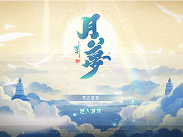 中国风界面