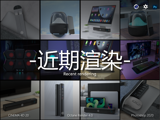 近期渲染的一些工作图 发出来顺便打个卡