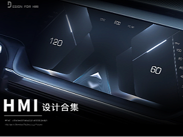 HMI概念设计