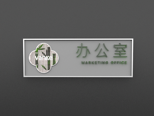 个性导视设计-科室牌20220810（存档）