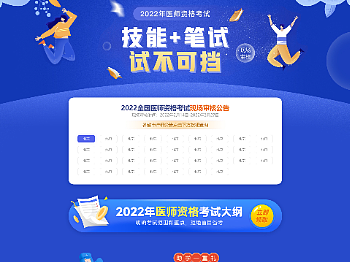 官网活动专题-电商网页设计-教育培训类（PC+移动端）