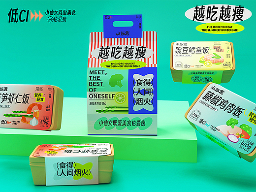 轻食预制菜包装设计