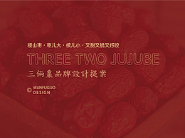 公共品牌
