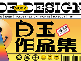 2022作品集