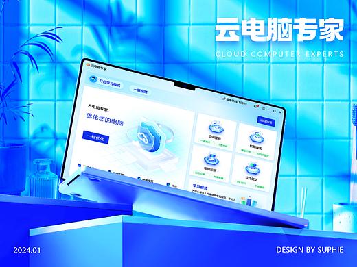 云电脑专家