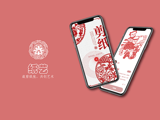 纸艺 APP页面交互设计，华灿省三~ 