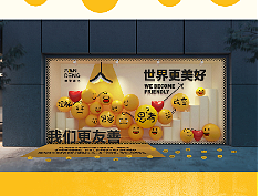 公益橱窗设计