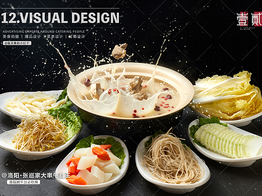 洛阳涮牛肚/火锅拍摄