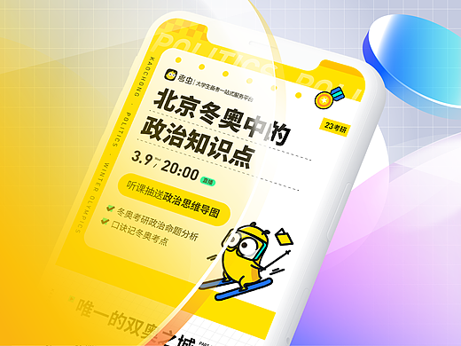 2022考虫考研课程详情