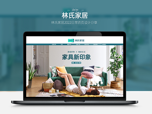 林氏木业PC首页-学习作品-非商用-侵练必删