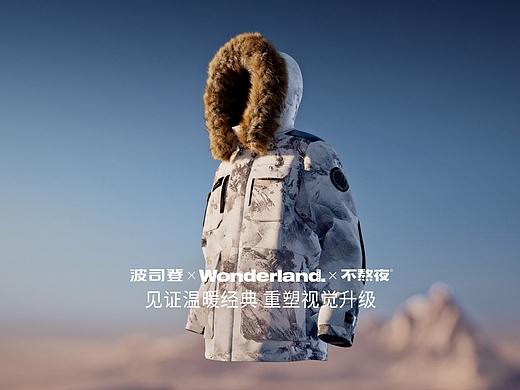 波司登｜给元宇宙居民也穿上暖暖羽绒服