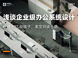 简约办公