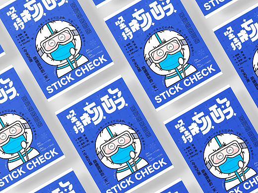 字体版式设计｜坚持核酸