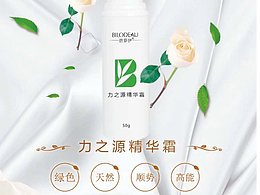 产品宣传图海报