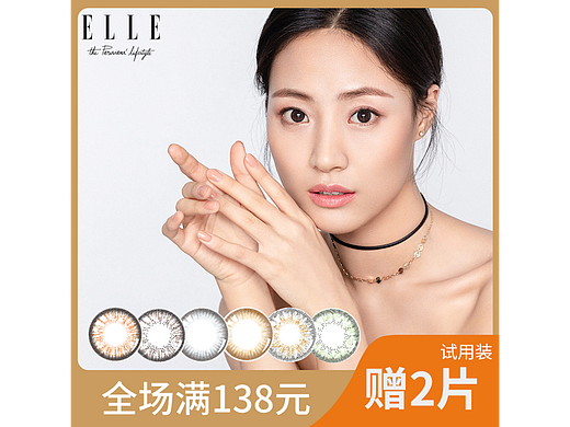 隐形眼镜-直通车图3