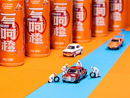 冰峰——爭分奪秒，一氣呵橙