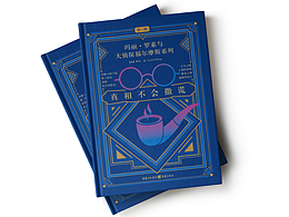 圖書裝楨設(shè)計(jì)