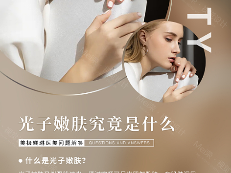 知识科普系列海报