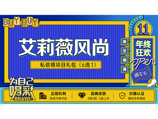 医美（个人主页-ZNjI2Mjg0Mjg=） - 海报 - 站酷设计师那个女孩子原创素材 - 站酷ZCOOL