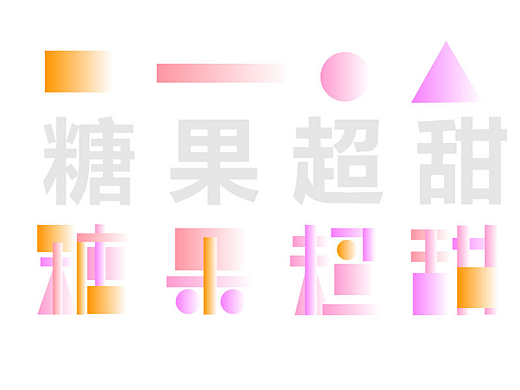 【第八天】字体设计