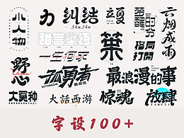  字与字记——杂字集