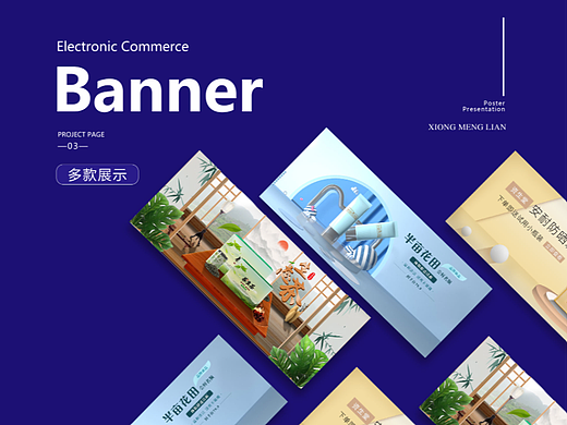 banner设计（个人主页-ZNjAxNDU5MDA=） - 海报 - 站酷设计师冰雨玲琪原创素材 - 站酷ZCOOL