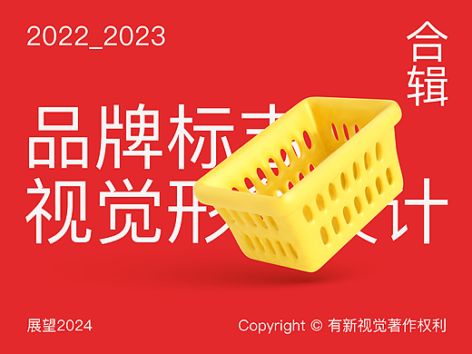 品牌logo标志视觉形象设计合辑(精简版)