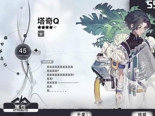 一些UI动效