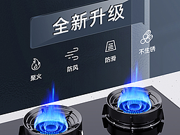 電商-煤氣灶家用聚火防風(fēng)罩