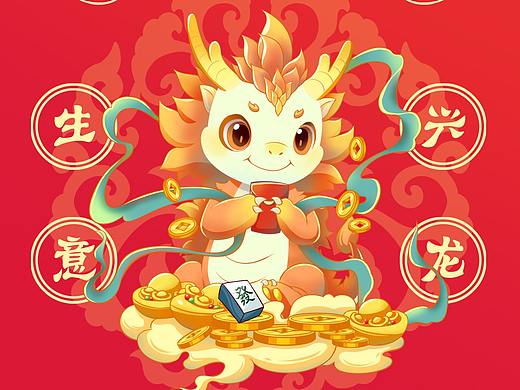 龙年新年插画龙年插画年画龙年对联龙包装插画