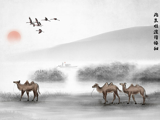 水墨西北风光水墨骆驼西部风景《待徘徊》孤寂丝绸之路