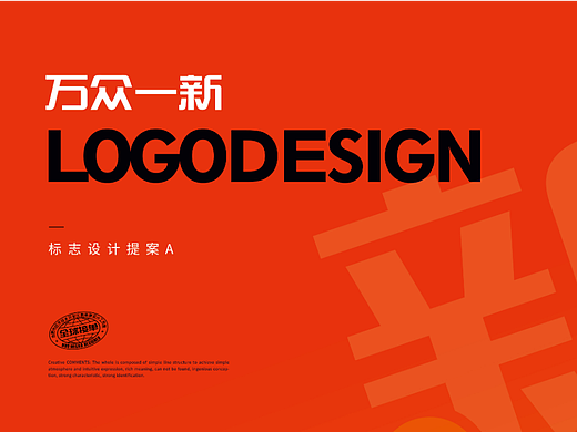 万众一新VI