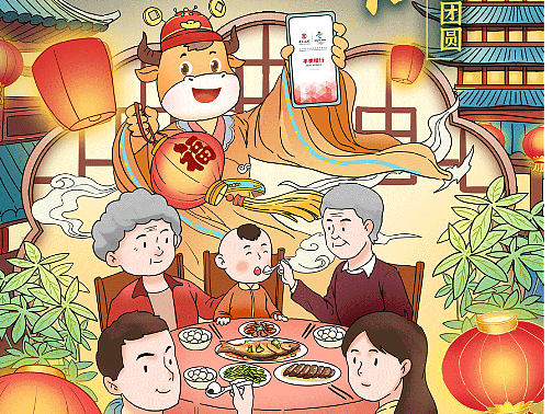 节日动图一张