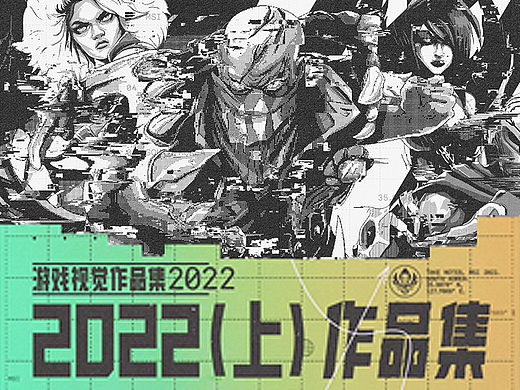2022(上)视觉作品