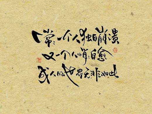 手写字 · 《小格言》