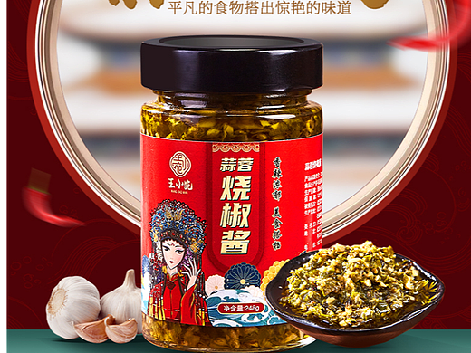 烧椒酱详情页