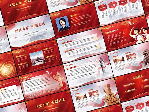《我爱这片红》动态演示PPT设计