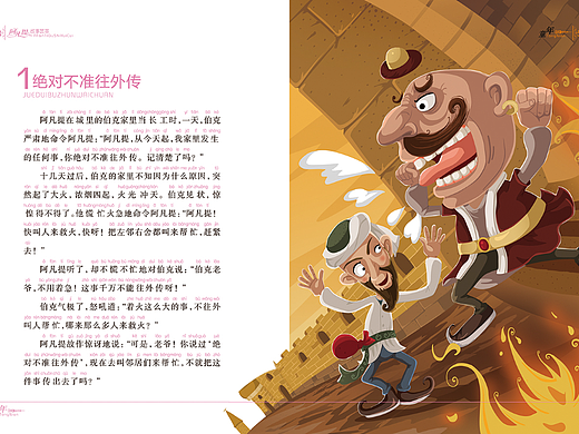 阿凡提