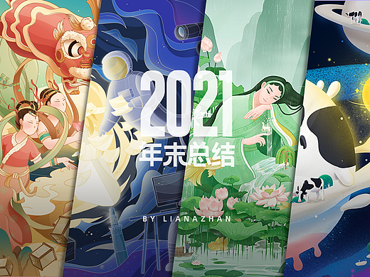 2021年末插画总结-敦煌插画，包装插画，礼盒，IP设计