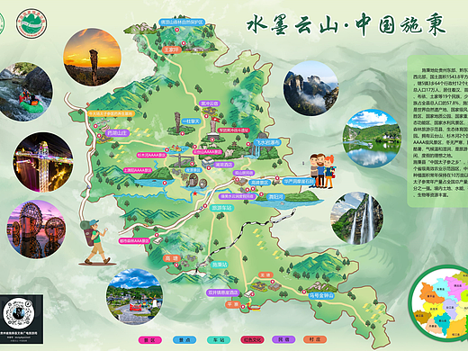 手绘地图