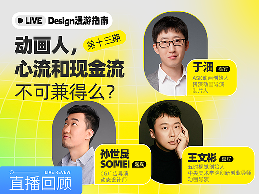 为爱发电？创作者如何平衡心流和现金流