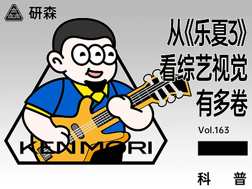 从《乐夏3》看综艺视觉有多卷